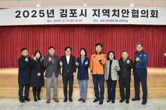 김포시, 학교 주변 아동보호구역 확대 논의…지역치안협의회 개최