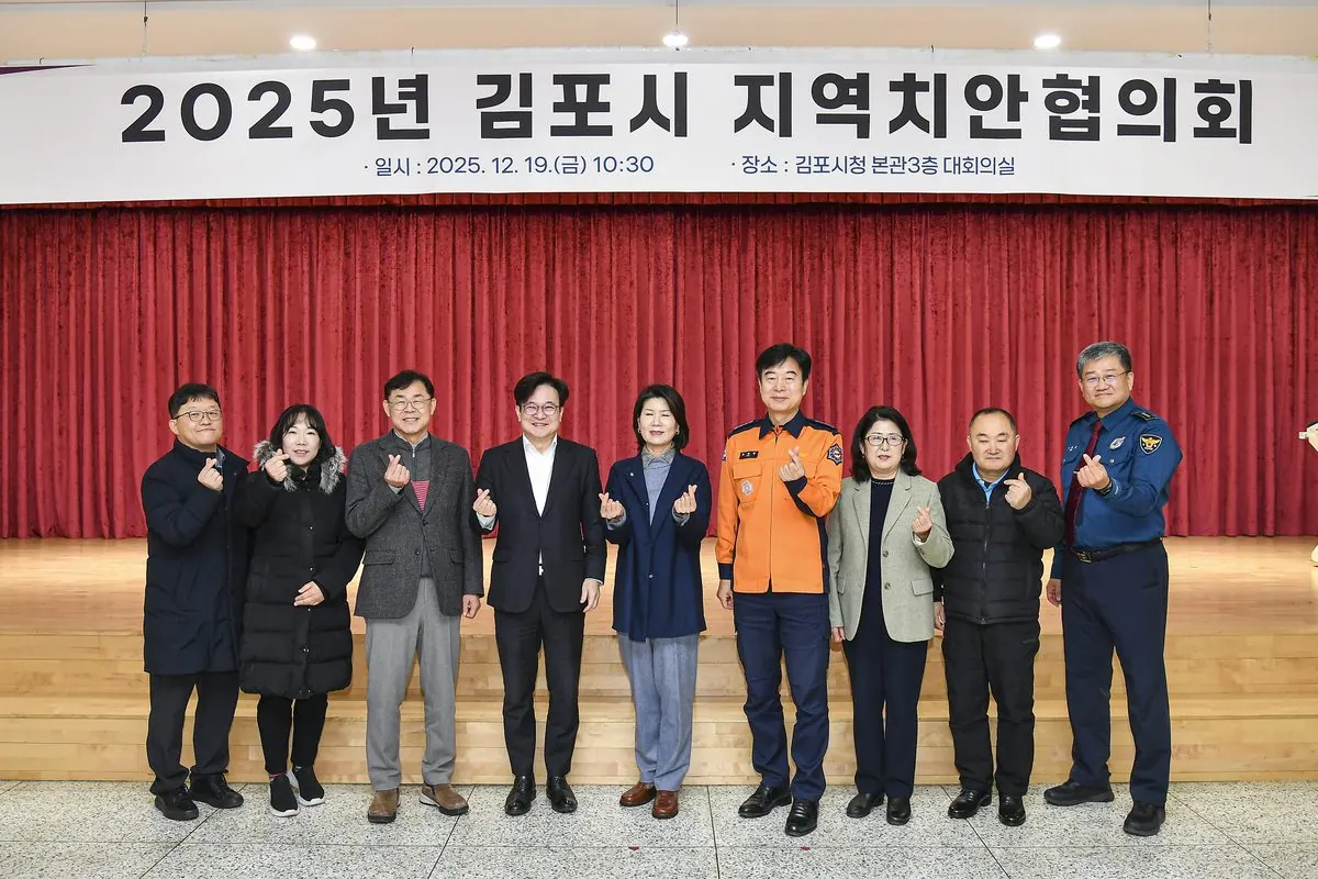 치안협의회 간담회 단체사진