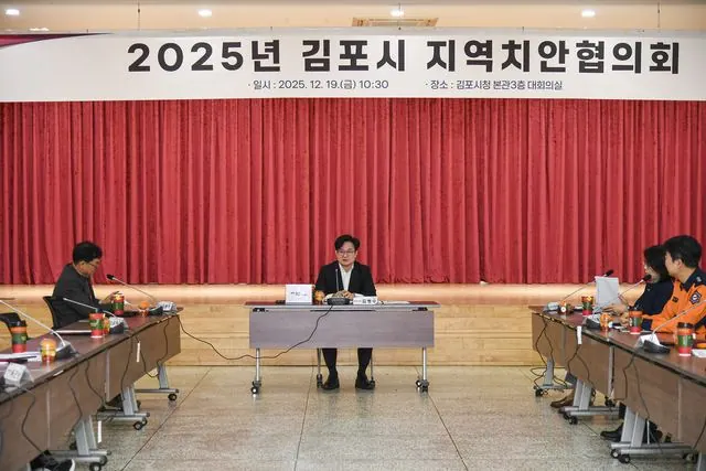 김포시, 학교 주변 아동보호구역 확대 논의…지역치안협의회 개최 사진 1