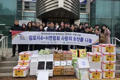 김포시 4-H연합회, 벼룩시장 수익금 이웃에 기부
