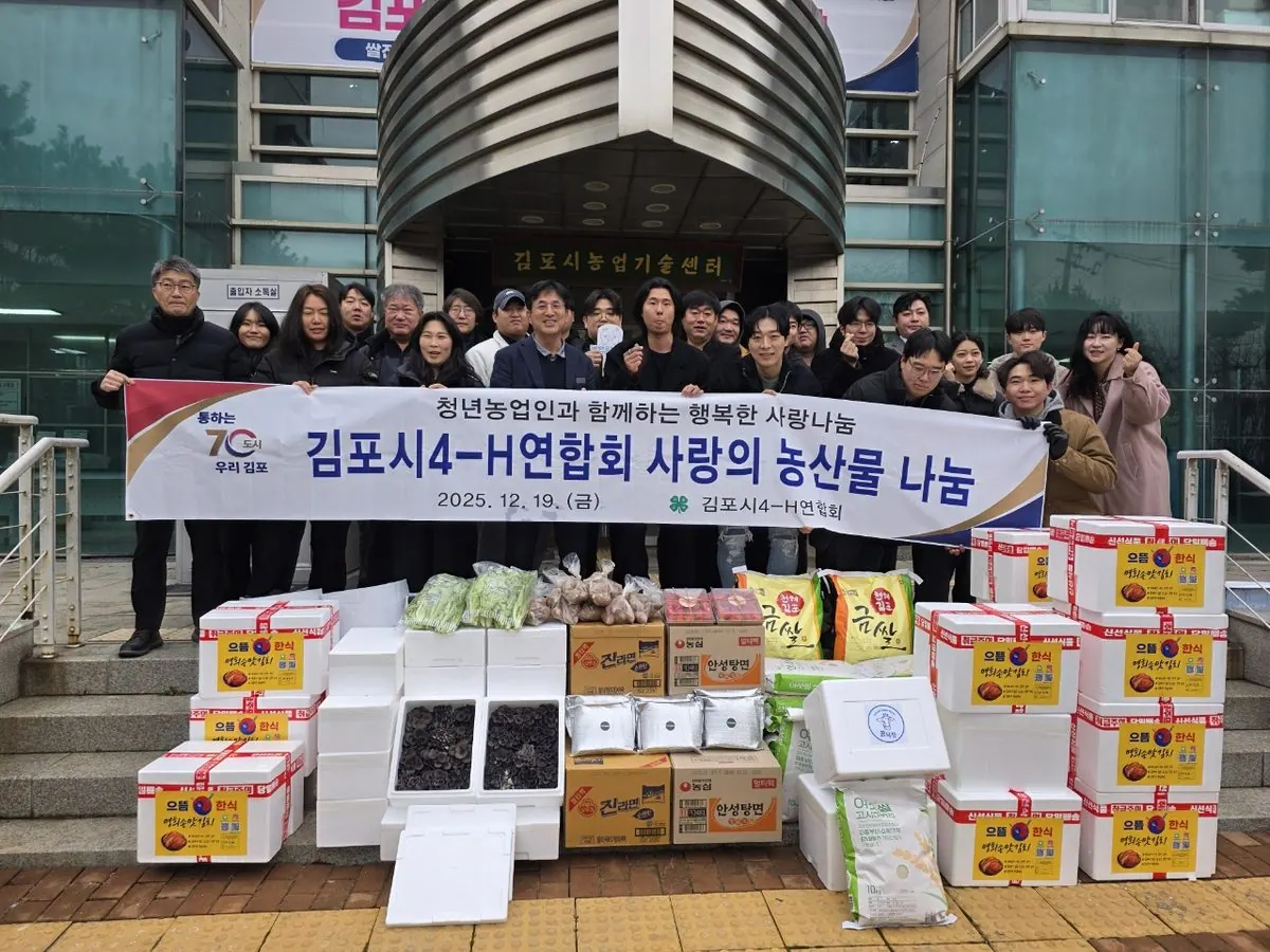 4-H 기부행사 단체 사진