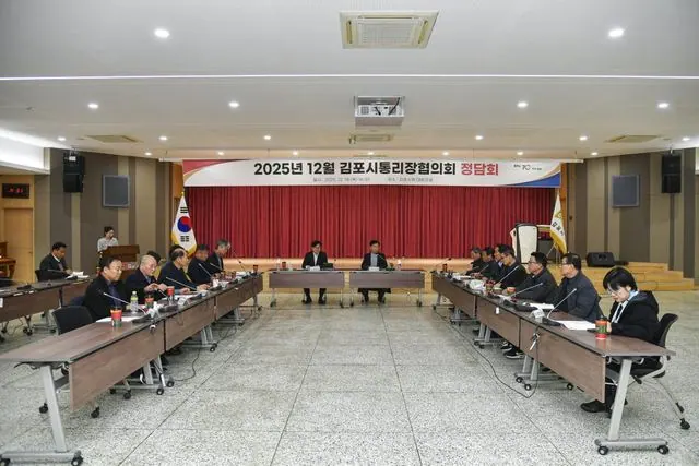 김포시, 통리장협의회와 계양천·소방초소 현안 논의 사진 1