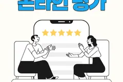 김포시 적극행정 우수공무원 온라인 투표 9월4일까지 진행