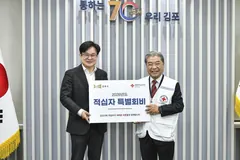 김포시, 2026년도 적십자 특별회비 전달