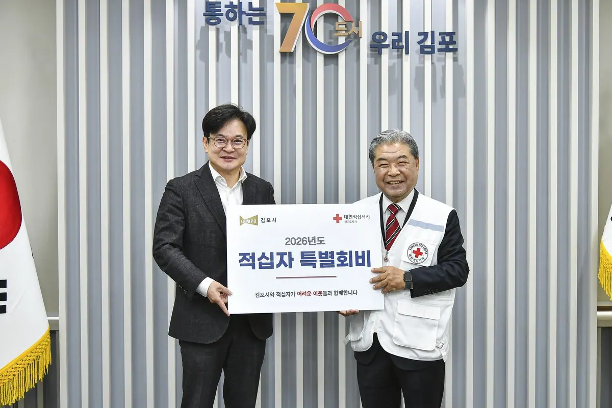 적십자 특별회비 전달식