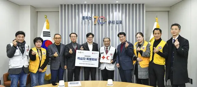 김포시, 2026년도 적십자 특별회비 전달 사진 1