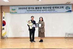 김포시청소년재단, 하천정화로 경기도지사 표창