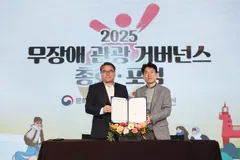 김포시, 애기봉평화생태공원·함상공원에 무장애 관광시설 조성