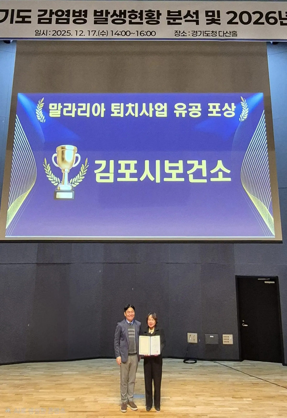 시상식 모습