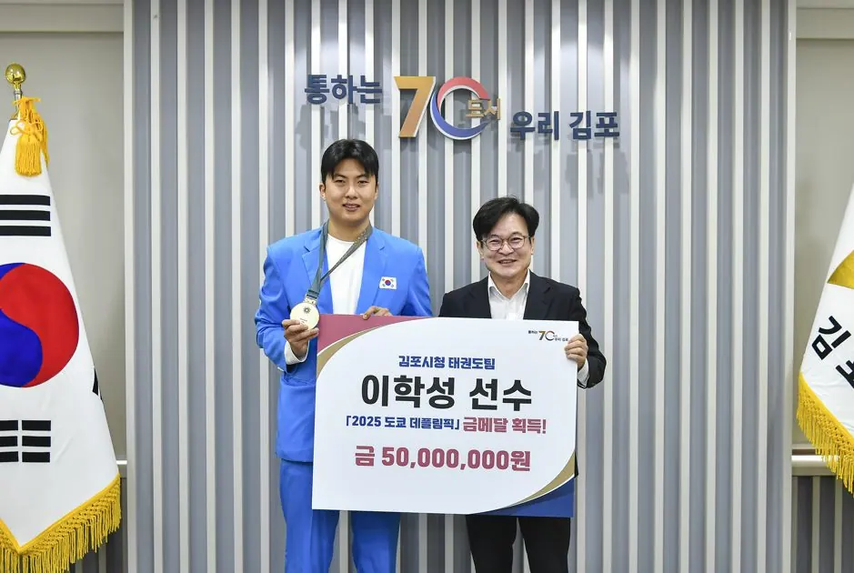 김포시 태권도팀 이학성 선수에게 포상금을 전달하고 격려했다.