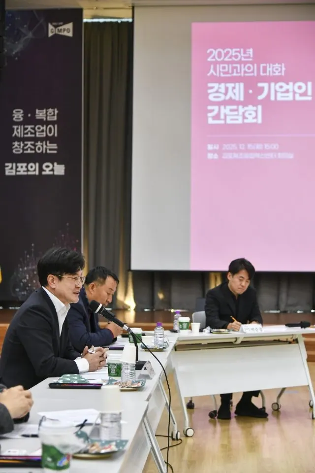김포시가 15일 김포제조융합혁신센터에서 관내 경제기업인들과 간담회를 개최했다.