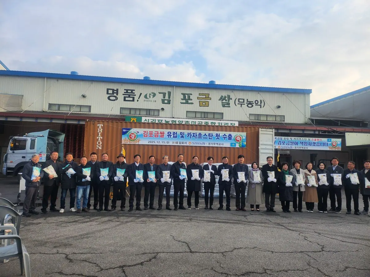 김포금쌀 수출 관련 사진
