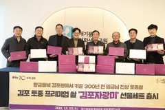 김포자광미 선물세트 300개, 13일부터 한정 판매
