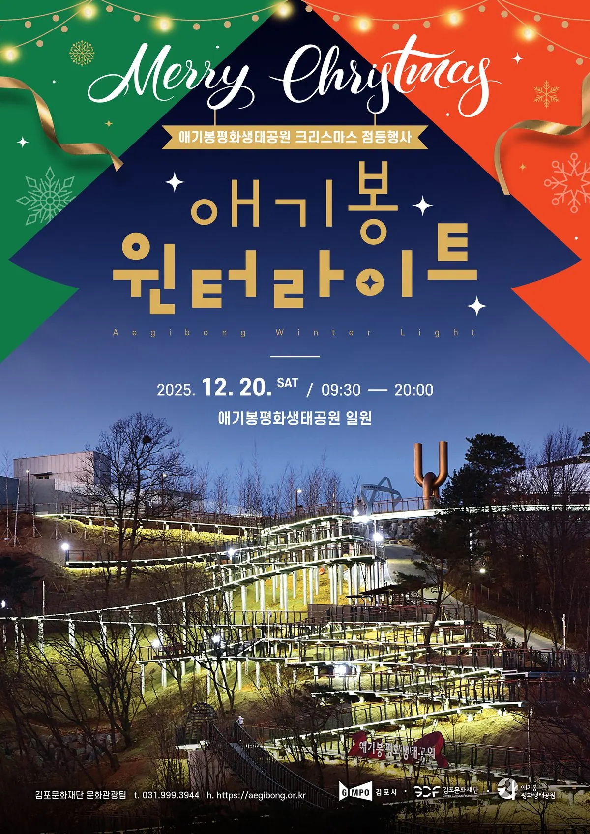 행사 포스터