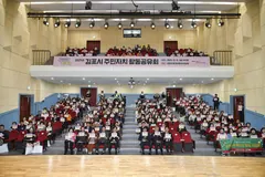김포시 주민자치 활동공유회 개최…14개 읍면동 성과 공유