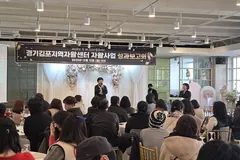 김포지역자활센터, 14개 사업단 실적·내년 계획 발표
