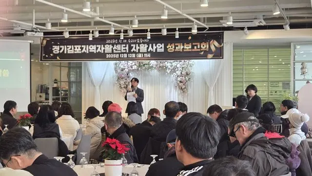 김포지역자활센터, 14개 사업단 실적·내년 계획 발표 사진 1