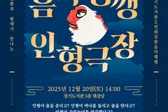 김포 장기도서관, 인형극 '음마깽깽' 20일 공연