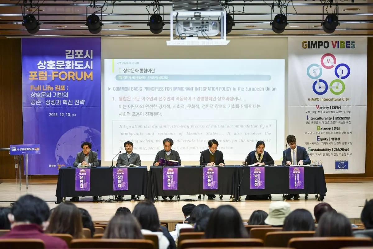 김포시가 지난 10일 장기도서관에서 ‘2025년 김포시 상호문화도시 포럼’을 성황리에 개최했다.