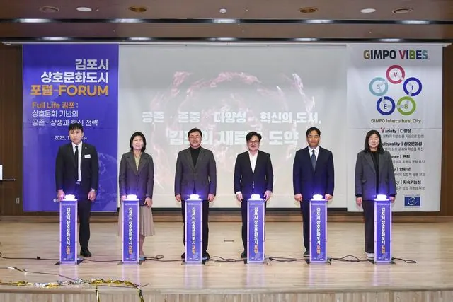 김포시, 상호문화도시 포럼서 중장기 전략 논의 사진 2