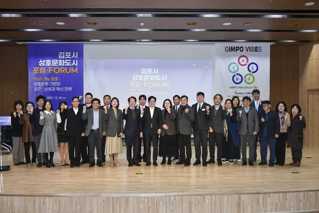 김포시, 상호문화도시 포럼서 중장기 전략 논의 사진 3