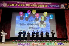 김포 지역사회보장협의체 성과보고회, 유공자 22명 표창