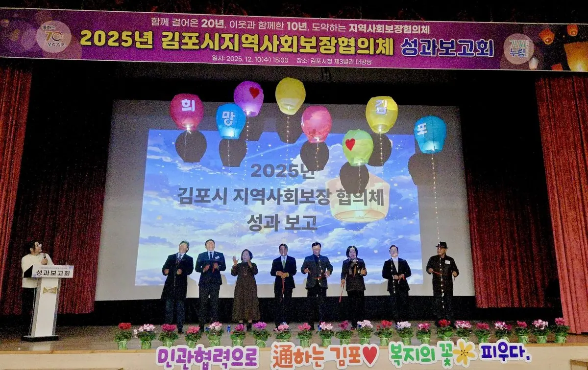 지역사회보장협의체 성과보고회 사진