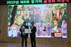 김포 양촌 김진택 농가, 경기미 품평회 우수상 수상