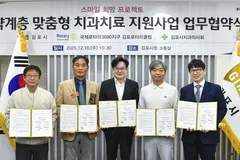 김포시, 취약계층 치과치료비 최대 400만원 지원