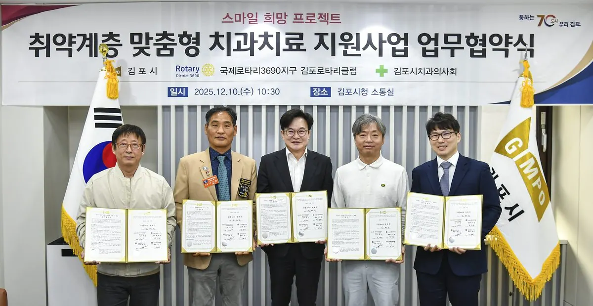 취약계층 맞춤형 치과치료 지원사업 협약식