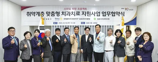 김포시, 취약계층 치과치료비 최대 400만원 지원 사진 1