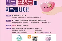 김포시 복지사각지대 집중 발굴, 12월 8일부터 3개월간