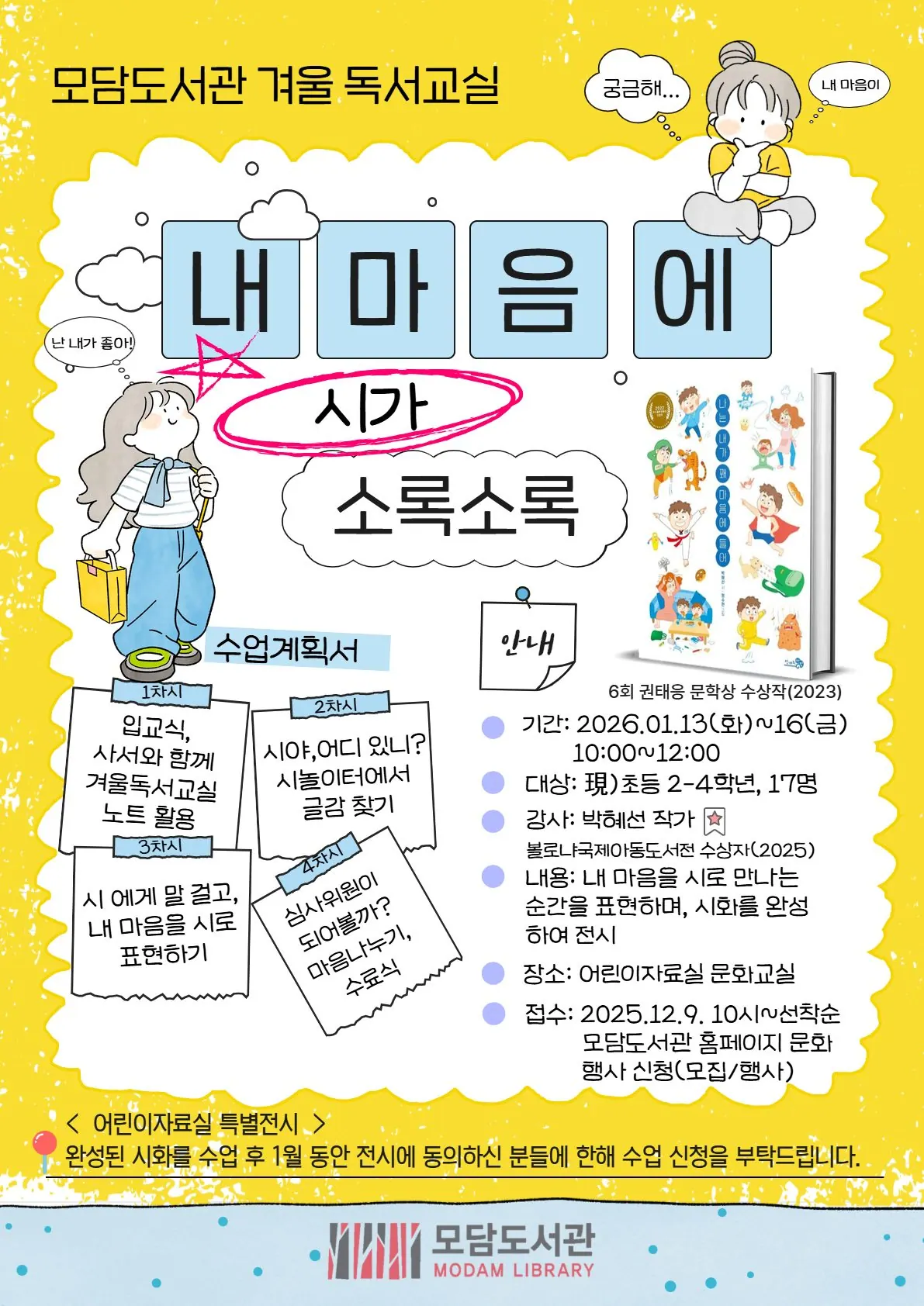 안내문