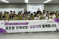 김포시 초등 원어민 영어캠프, 만족도 96.8%로 마무리
