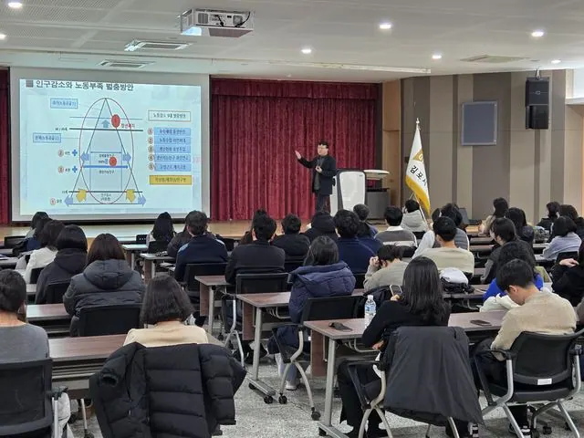 김포시, 공직자 인구교육…저출생 대응 로컬리즘 정책 모색 사진 1