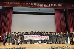김포시가족센터, 다문화가족 300여 명과 성과 공유