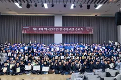 김포시 외국인주민 한국어교실 195명 수료