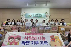 김포 0세아전용어린이집 12곳, 라면 4058개 기탁