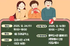 김포 풍무도서관, 가족 머그컵 만들기 12월24일 운영