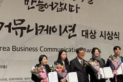 김포마루, 대한민국 커뮤니케이션 대상 2년 연속 수상