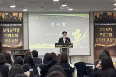 김포 우수보육프로그램 공모전, 대곶어린이집 대상 수상