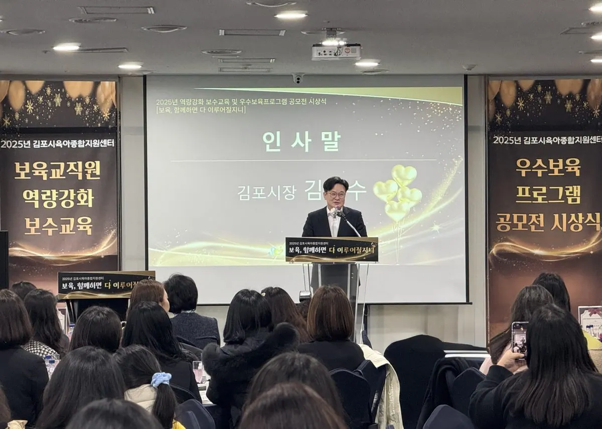 공모전 시상식