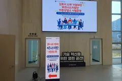 김포시, 12월 화요일마다 기업 현장상담소 운영