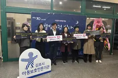 김포시 아동학대 대응 정보연계협의체 10회 회의 개최