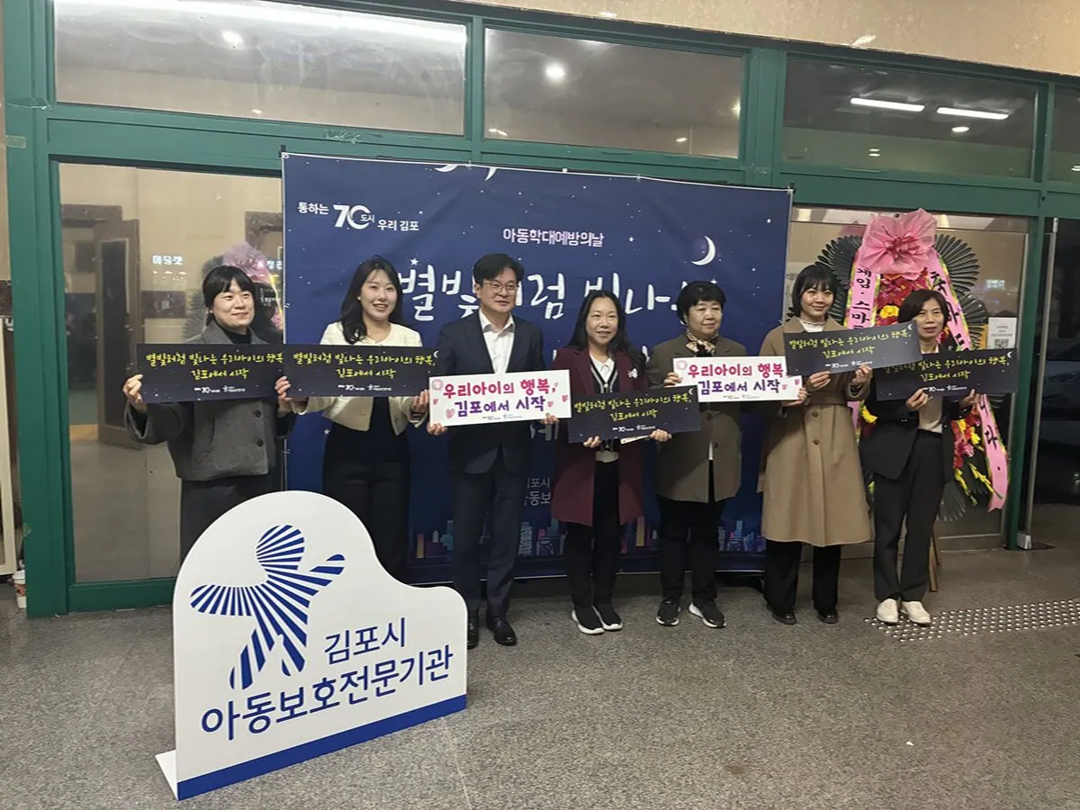 아동학대 예방 정보협의체 활동 사진