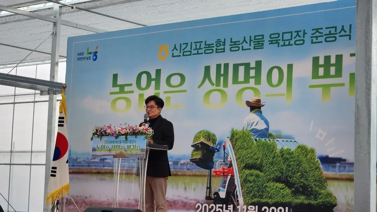 육묘장 준공식 사진