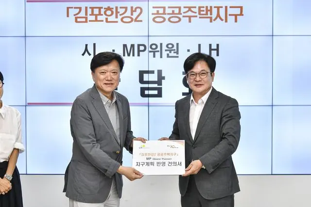김포시가 올해 7월 김포한강2공공주택지구 조성사업의 성공적 추진을 위한 김포시, 총괄계획(MP)위원, 한국토지주택공사 간담회를 갖고 김포시 특색에 맞는 주요 사항들을 지구계획에 반영하는 요청 건의서를 전달했다. 사진은 김병수 시장이 총괄계획 위원장에게 지구계획반영 건의서를 전달한 사진.