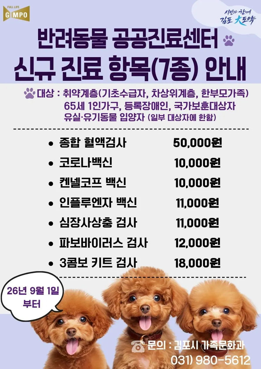 진료 안내문