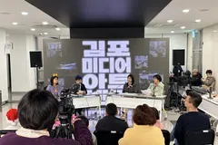 김포미디어아트센터 개관 1년, 방문객 13만명 넘어