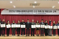 김포시 명예사회복지공무원 181명 위촉…고독사 예방 교육도